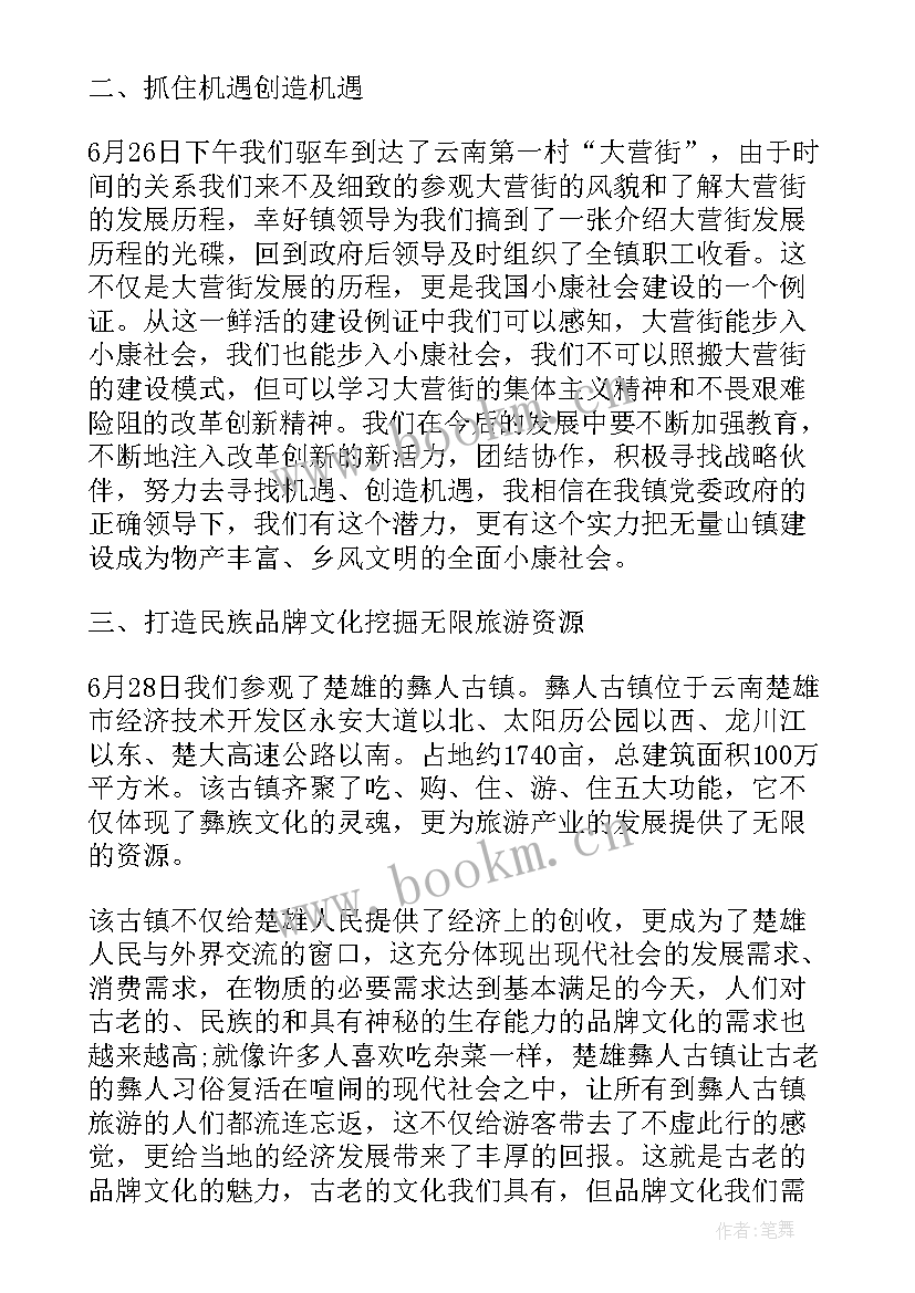 城市建设的心得体会 城市建设考察心得体会(优质5篇)