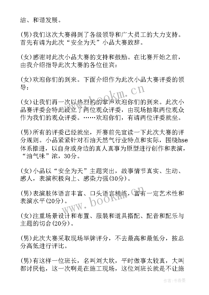 发礼物的主持词说(模板5篇)