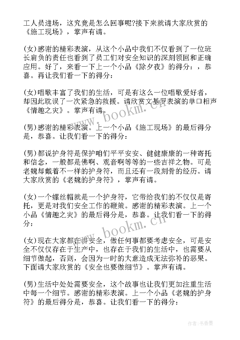 发礼物的主持词说(模板5篇)