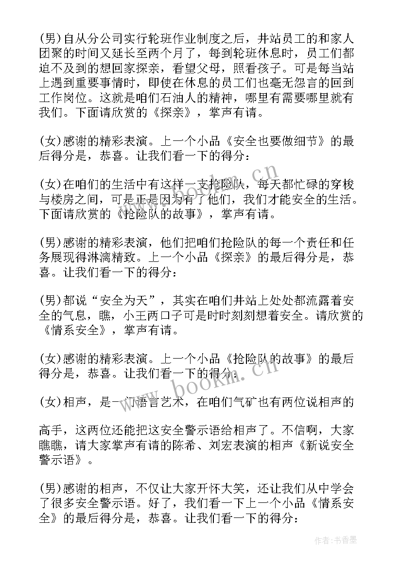 发礼物的主持词说(模板5篇)