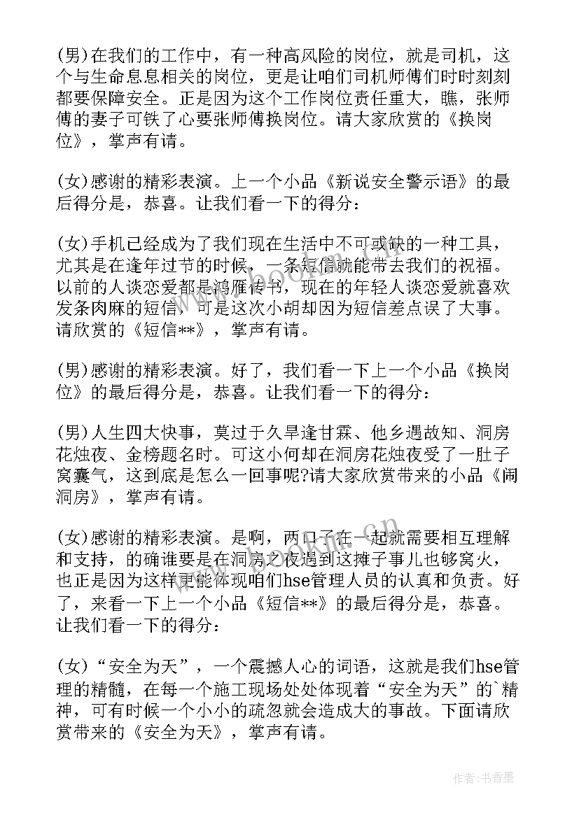 发礼物的主持词说(模板5篇)