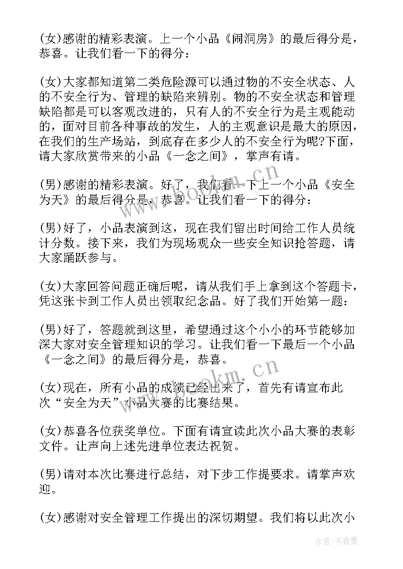 发礼物的主持词说(模板5篇)