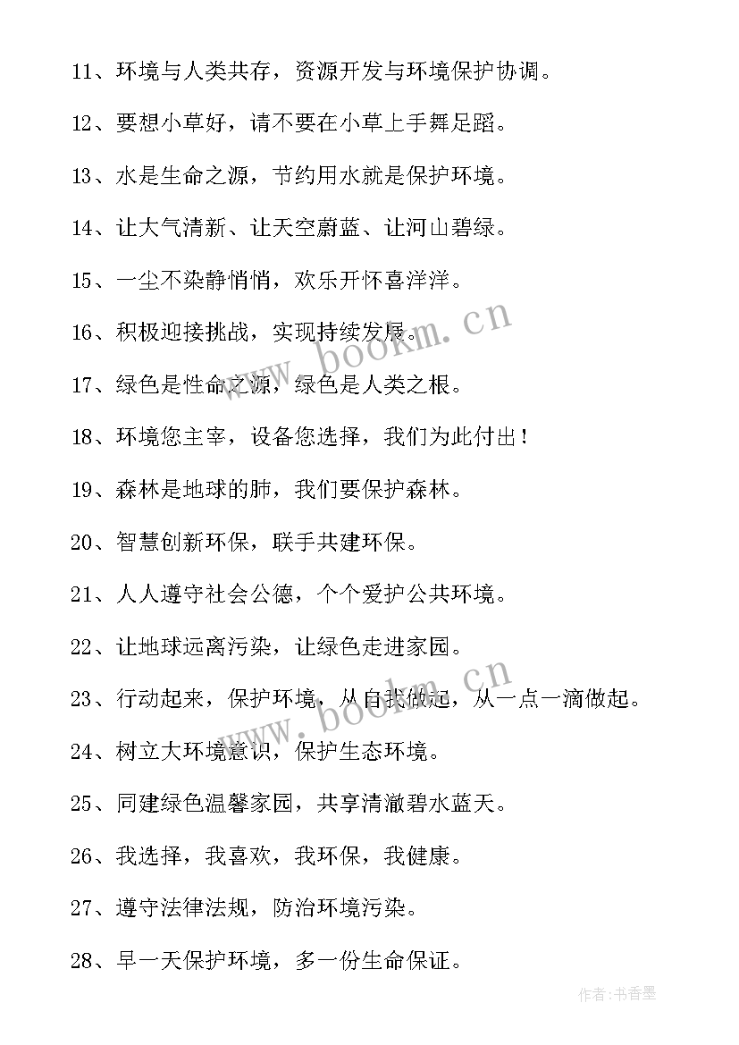 2023年以绿色环保为的画 绿色环保发布会心得体会(优秀8篇)