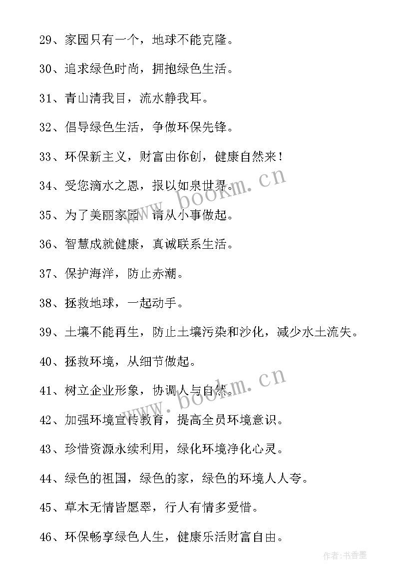 2023年以绿色环保为的画 绿色环保发布会心得体会(优秀8篇)