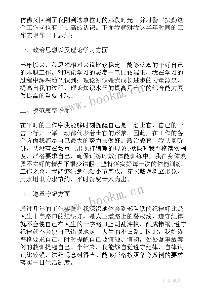 2023年部队半年工作总结备战打仗方面 部队上半年个人工作总结(实用6篇)