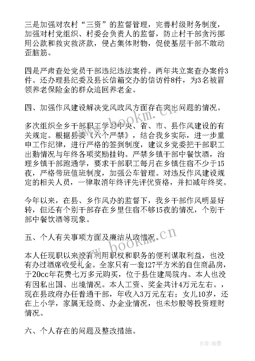 2023年乡镇纪检干部工作总结(实用5篇)