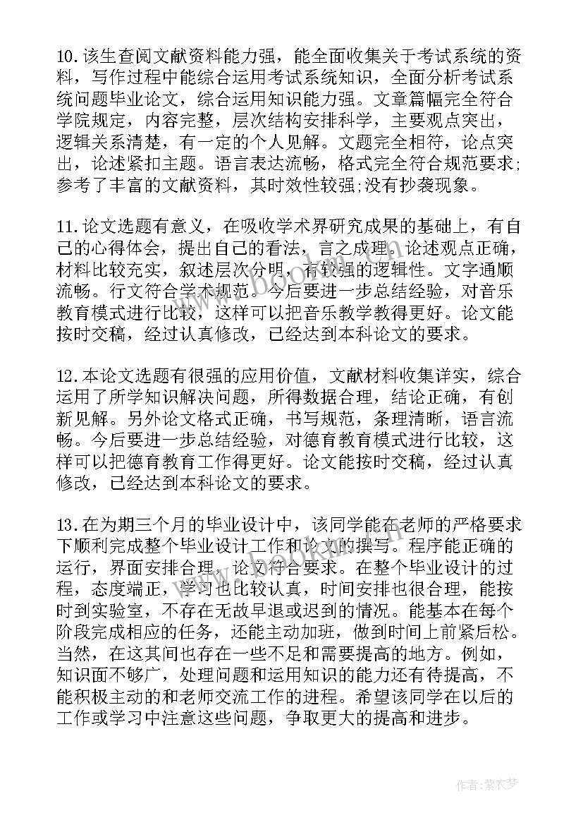 2023年答辩建议书(大全5篇)