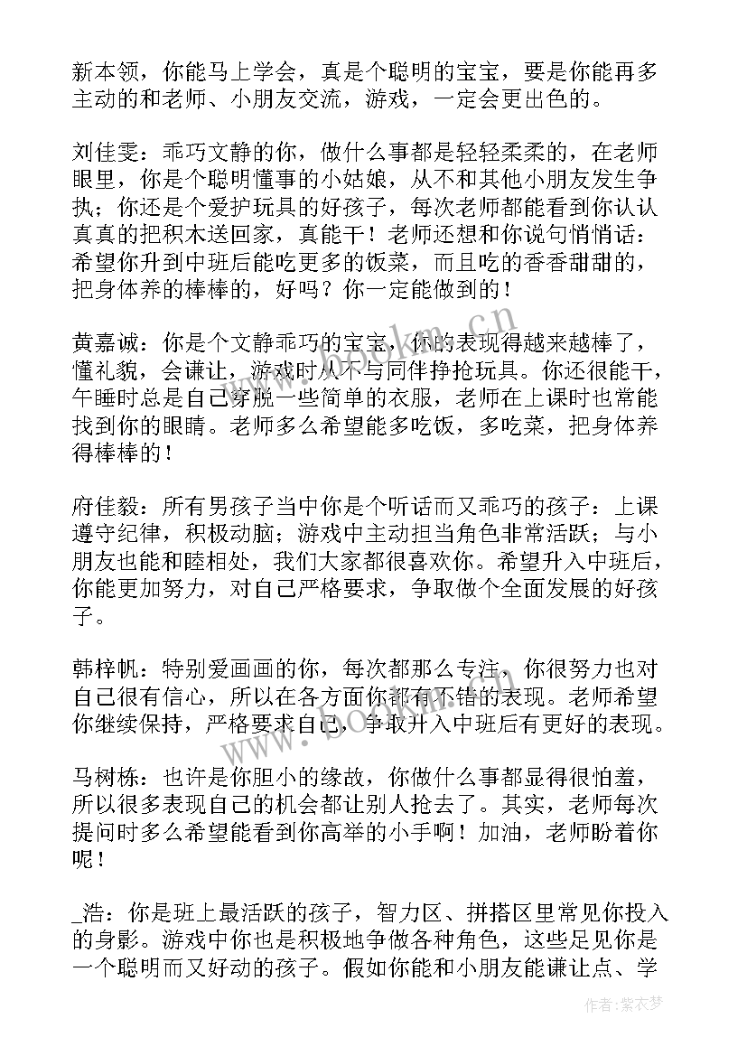 2023年答辩建议书(大全5篇)