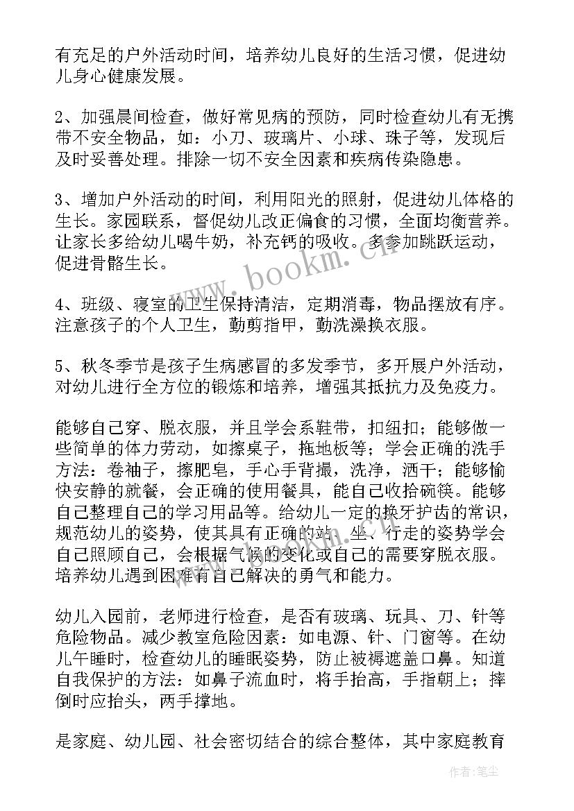 2023年大班本学期班务计划表 大班学期班务计划(模板7篇)