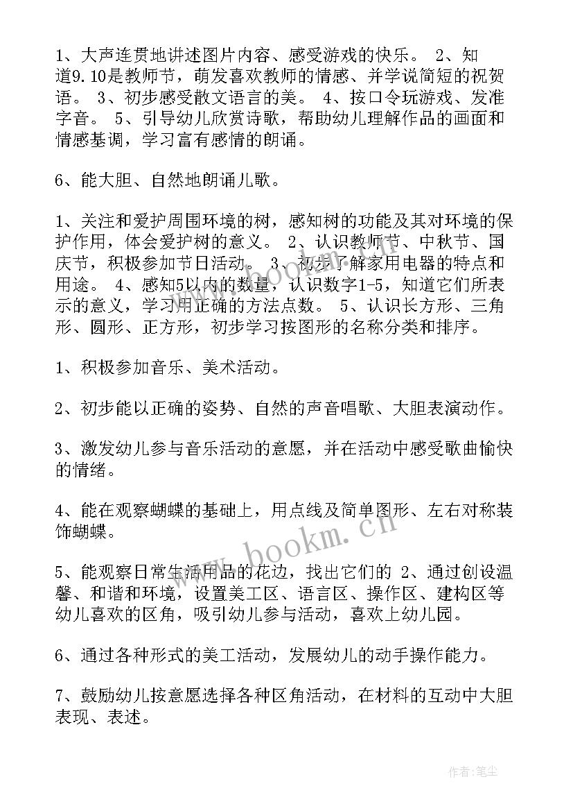 2023年大班本学期班务计划表 大班学期班务计划(模板7篇)