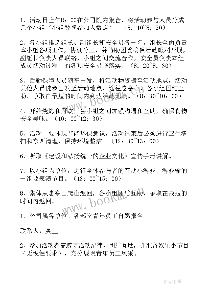 最新五四诗朗诵活动策划(优秀8篇)