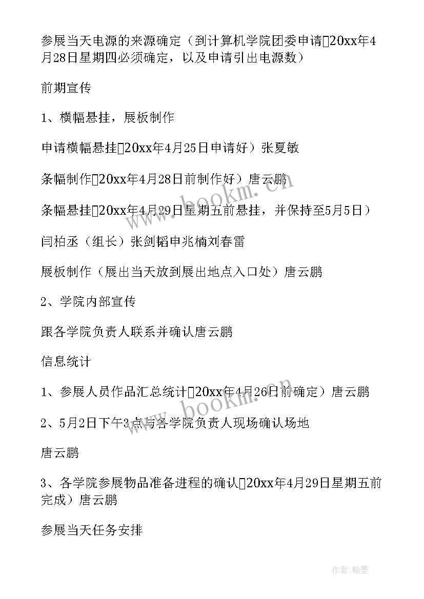 最新五四诗朗诵活动策划(优秀8篇)