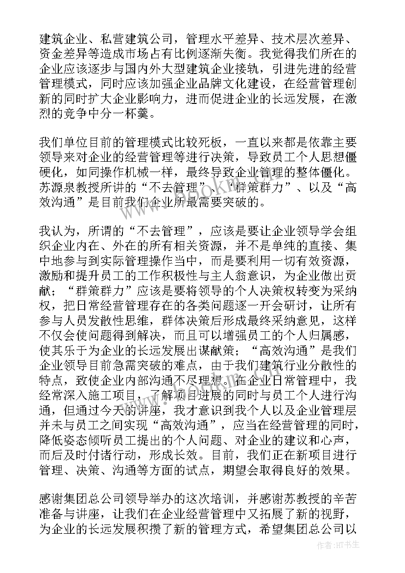 最新党的创新理论心得体会感慨(优秀5篇)