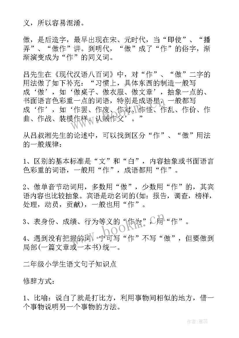 冀教版数学八年级电子课本 八年级数学教案人教版(大全10篇)