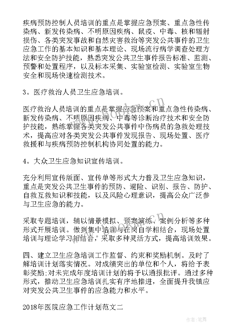 2023年医院保洁部工作汇报材料(优质5篇)