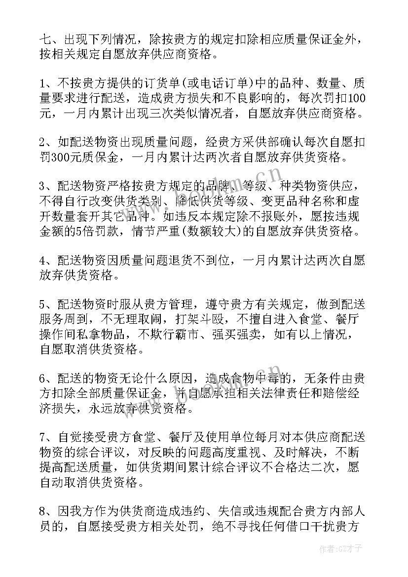 最新经销商承诺书 经销商销售承诺书销售的承诺书(优秀5篇)