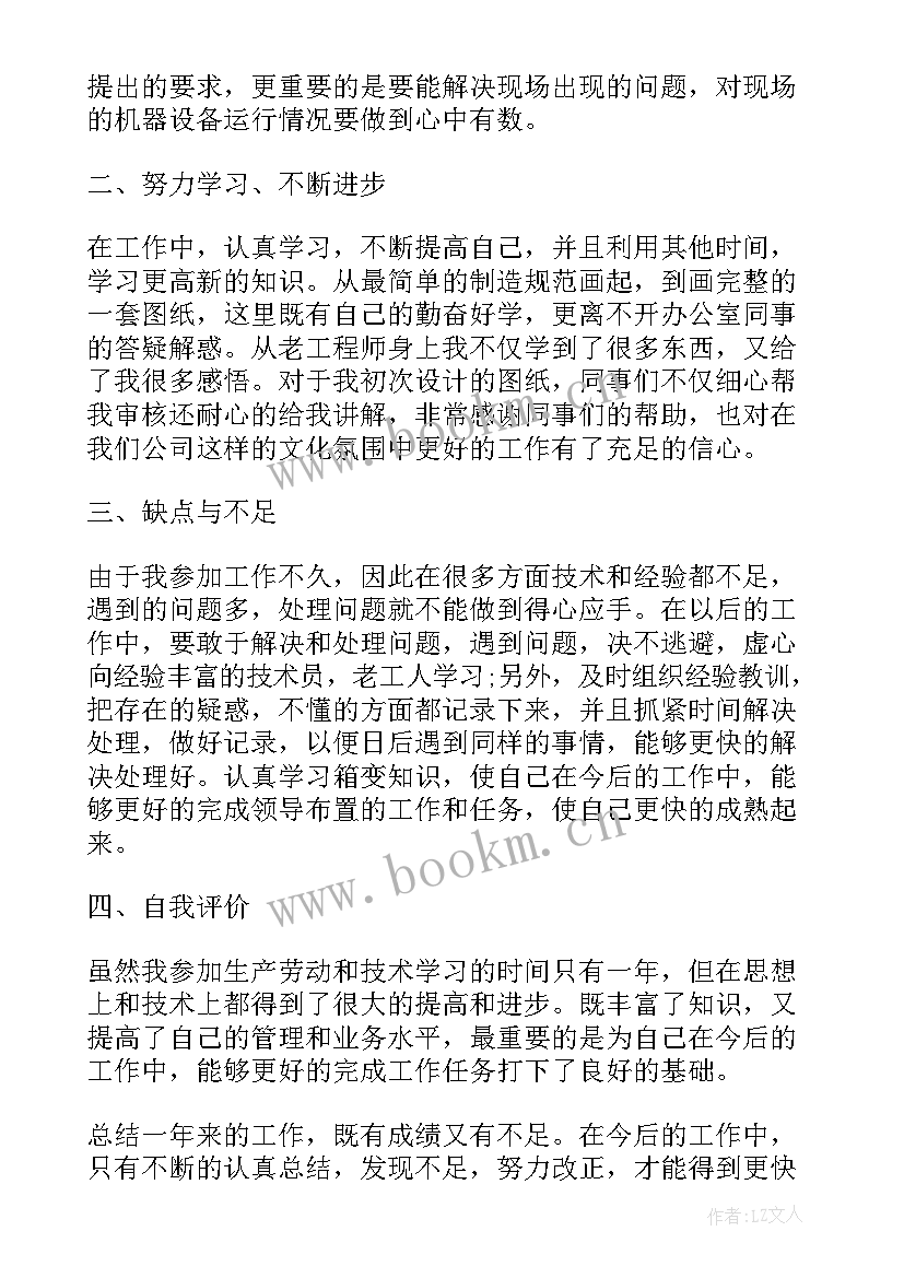 最新医院物业工作标准及计划 医院物业工作总结与计划(精选5篇)