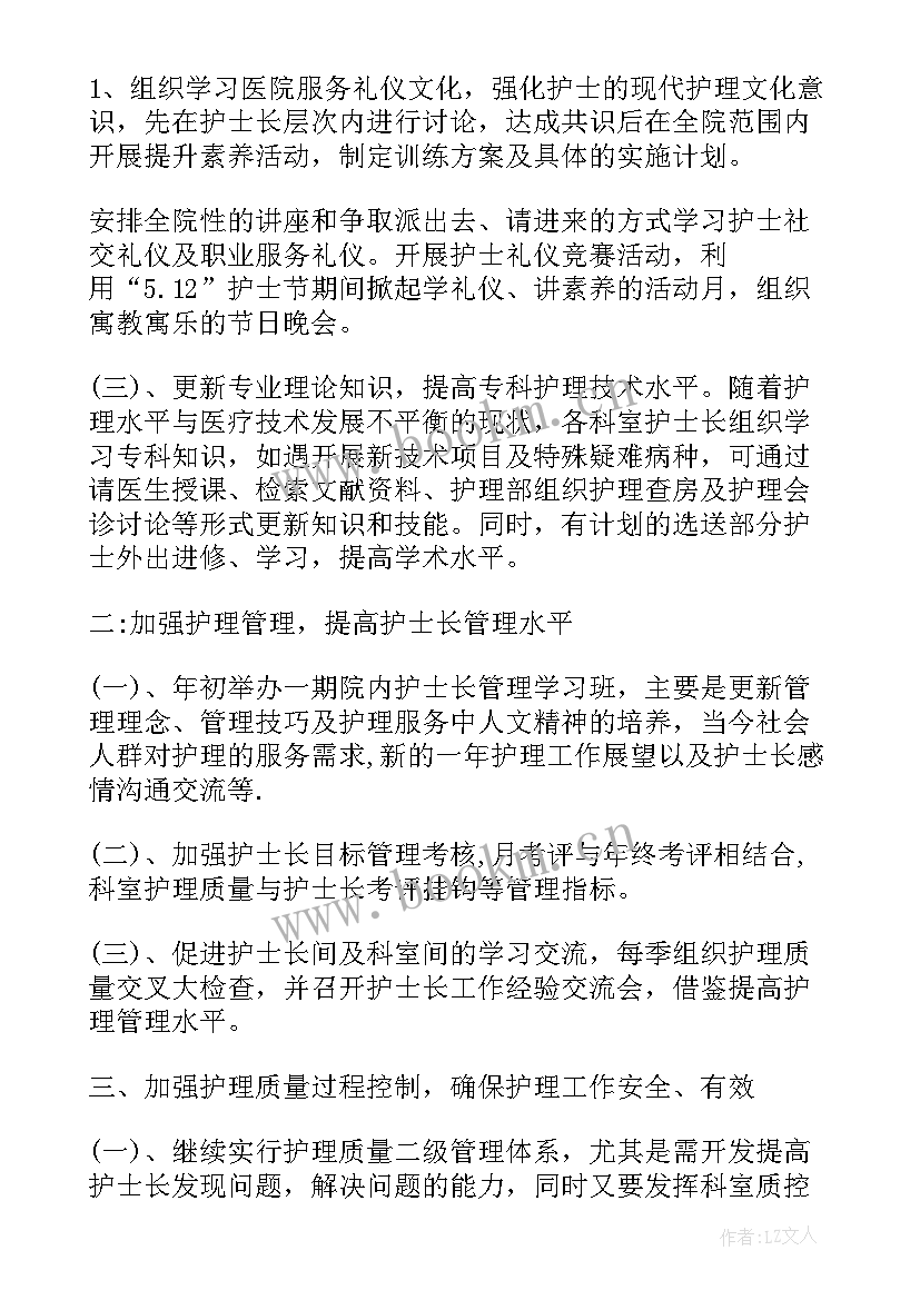 最新医院物业工作标准及计划 医院物业工作总结与计划(精选5篇)