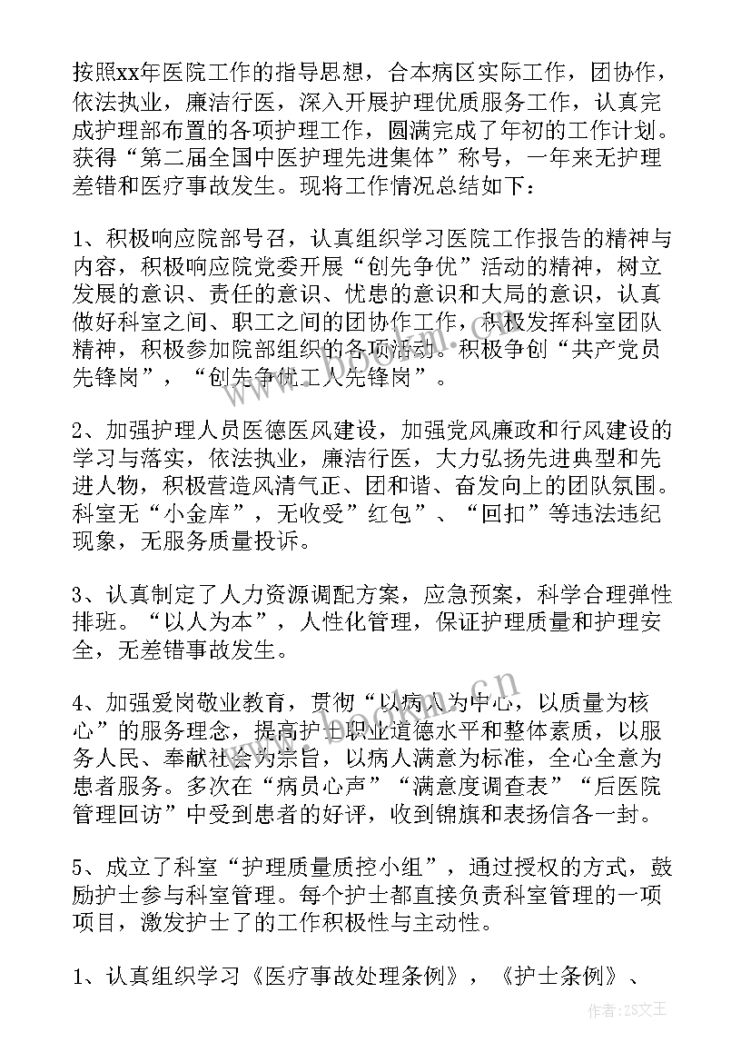 2023年医生医德医风考评个人总结(优秀9篇)