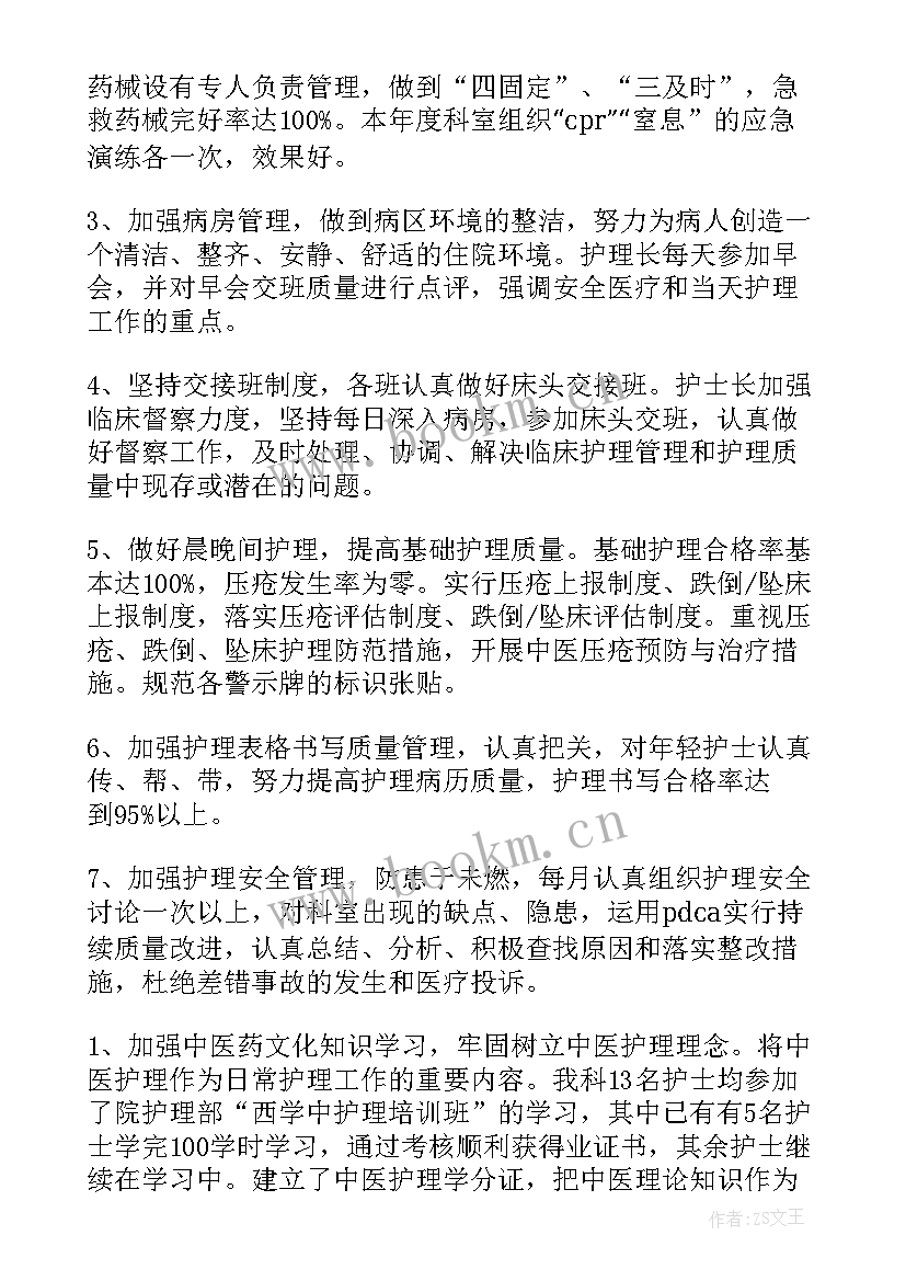 2023年医生医德医风考评个人总结(优秀9篇)