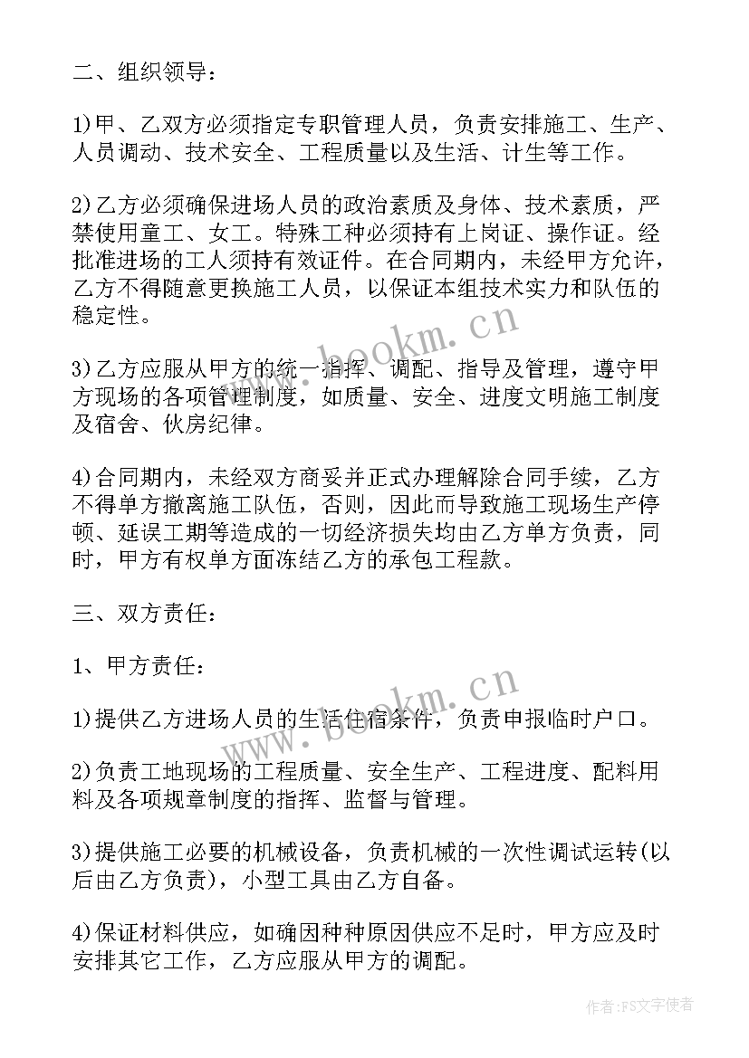 最新建筑安全专题会议内容会议纪要(通用7篇)