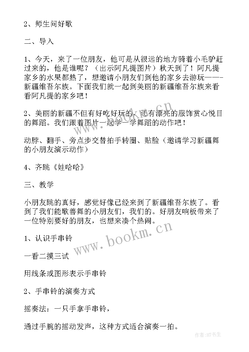 2023年找春天音乐课教案 音乐一年级教案(优秀10篇)