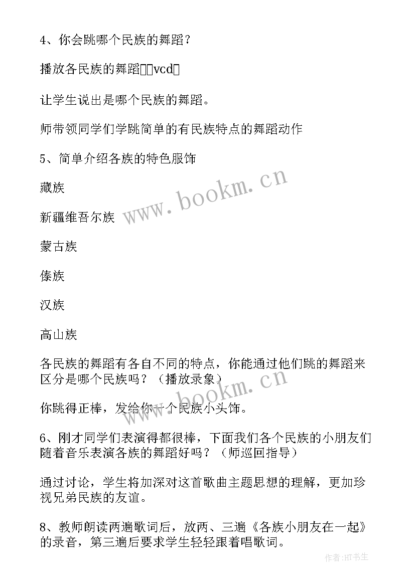 2023年找春天音乐课教案 音乐一年级教案(优秀10篇)