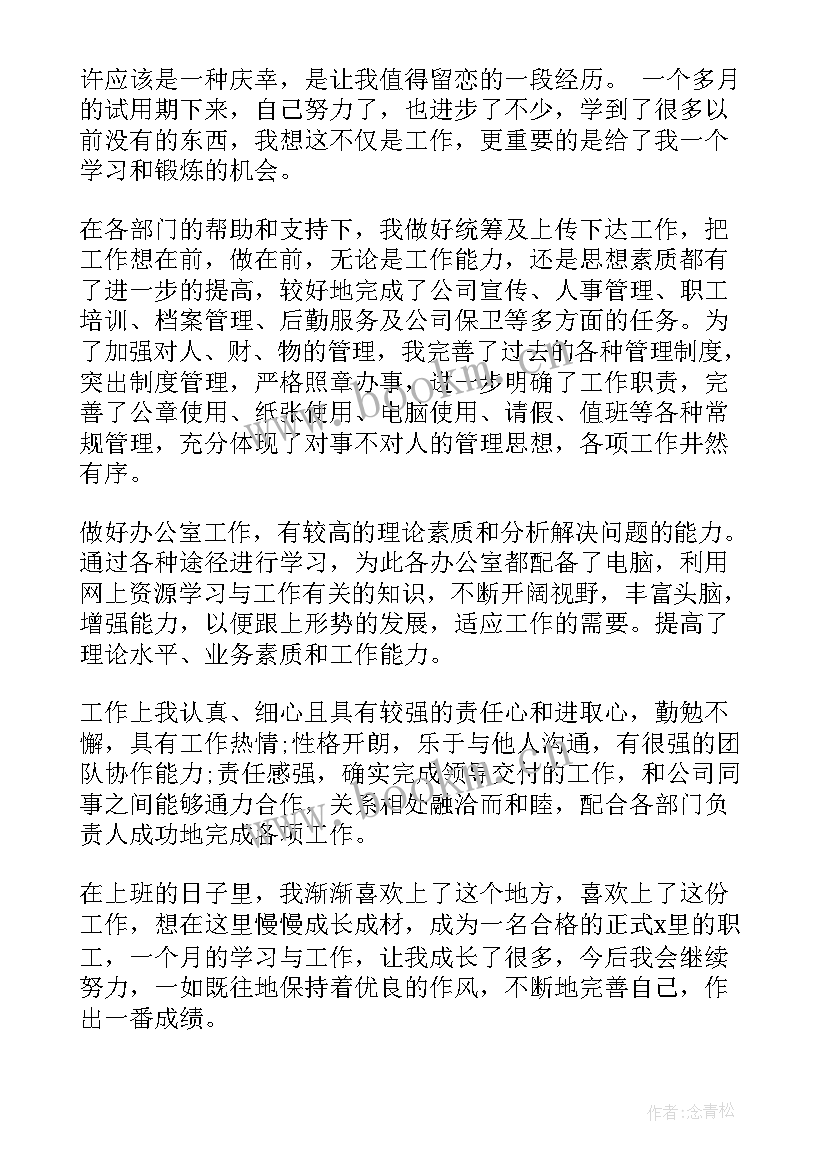 2023年仓管自我评价总结(汇总5篇)