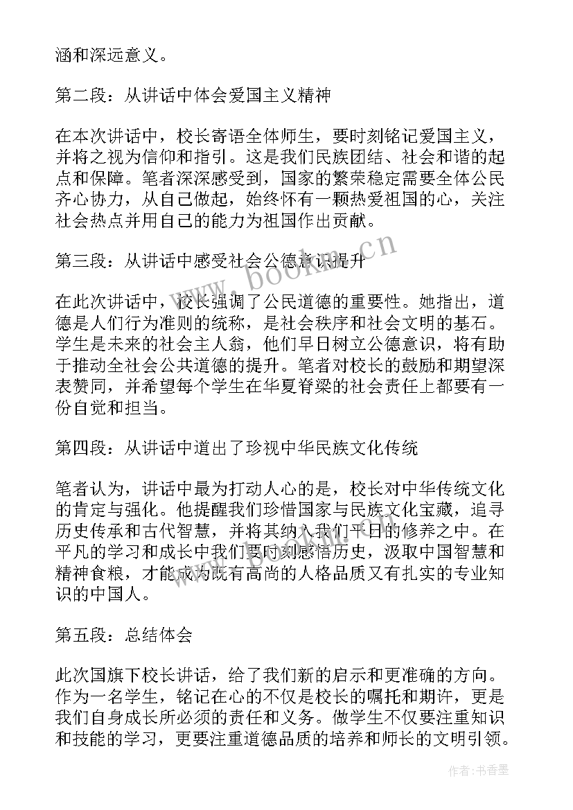 2023年国旗下讲话春季传染病的预防知识(模板10篇)