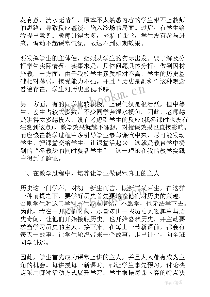 九年级历史教师年度工作总结(通用5篇)