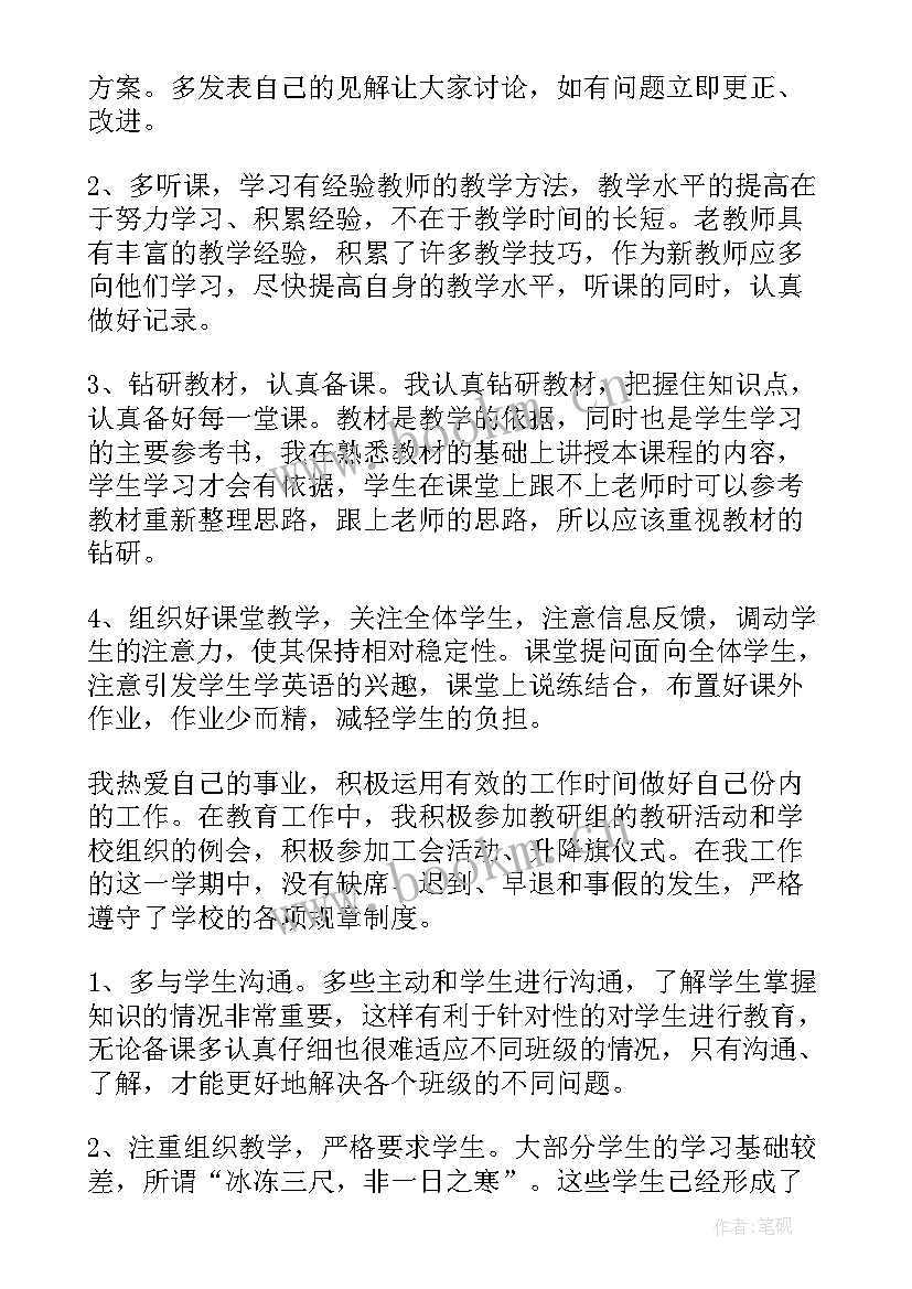 九年级历史教师年度工作总结(通用5篇)