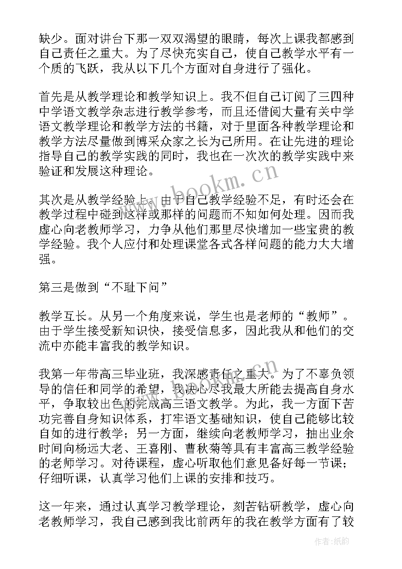 最新门卫年度考核个人总结报告 教师年度考核表个人总结报告(通用5篇)