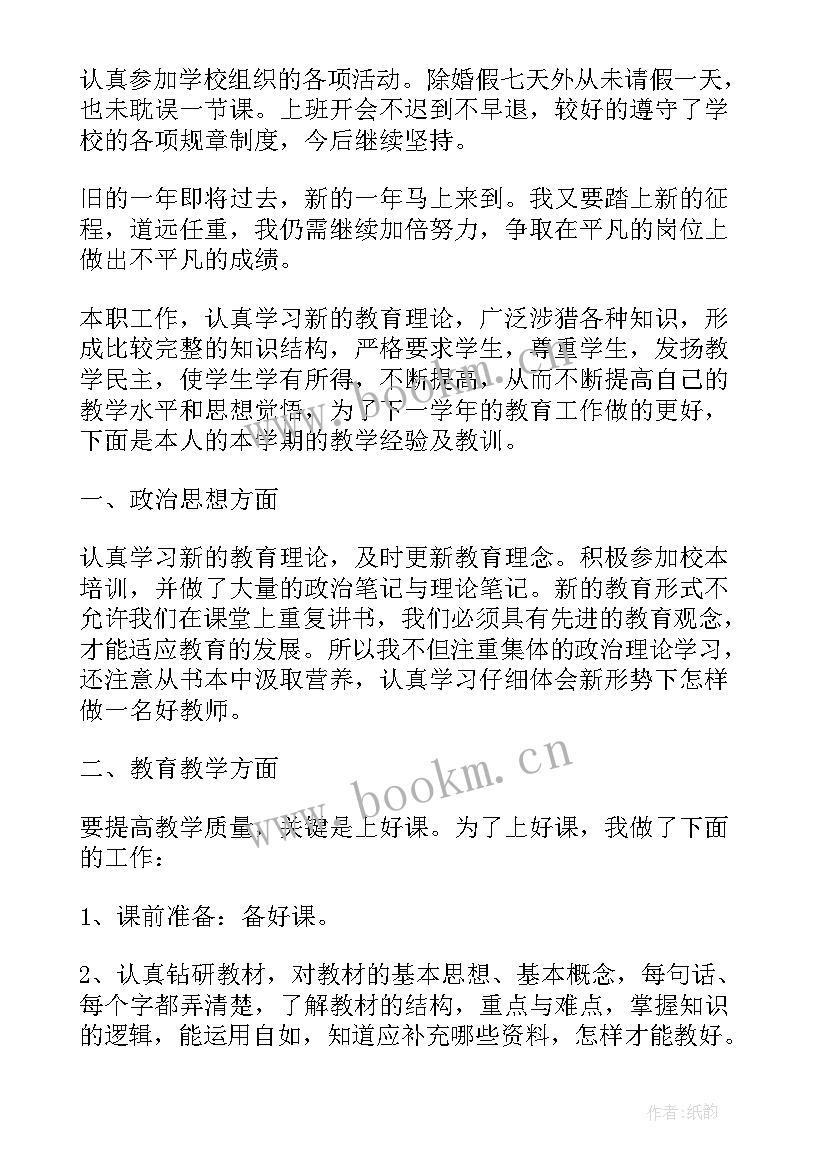 最新门卫年度考核个人总结报告 教师年度考核表个人总结报告(通用5篇)