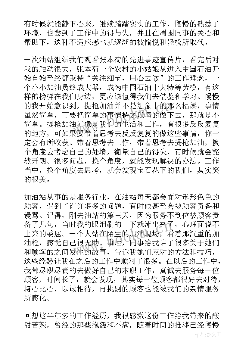 最新大学生座谈会发言内容 公司大学生座谈会发言稿(精选6篇)