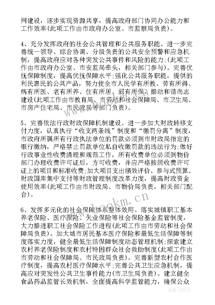 2023年公司行政部工作计划表格及完成时间节点(优质8篇)