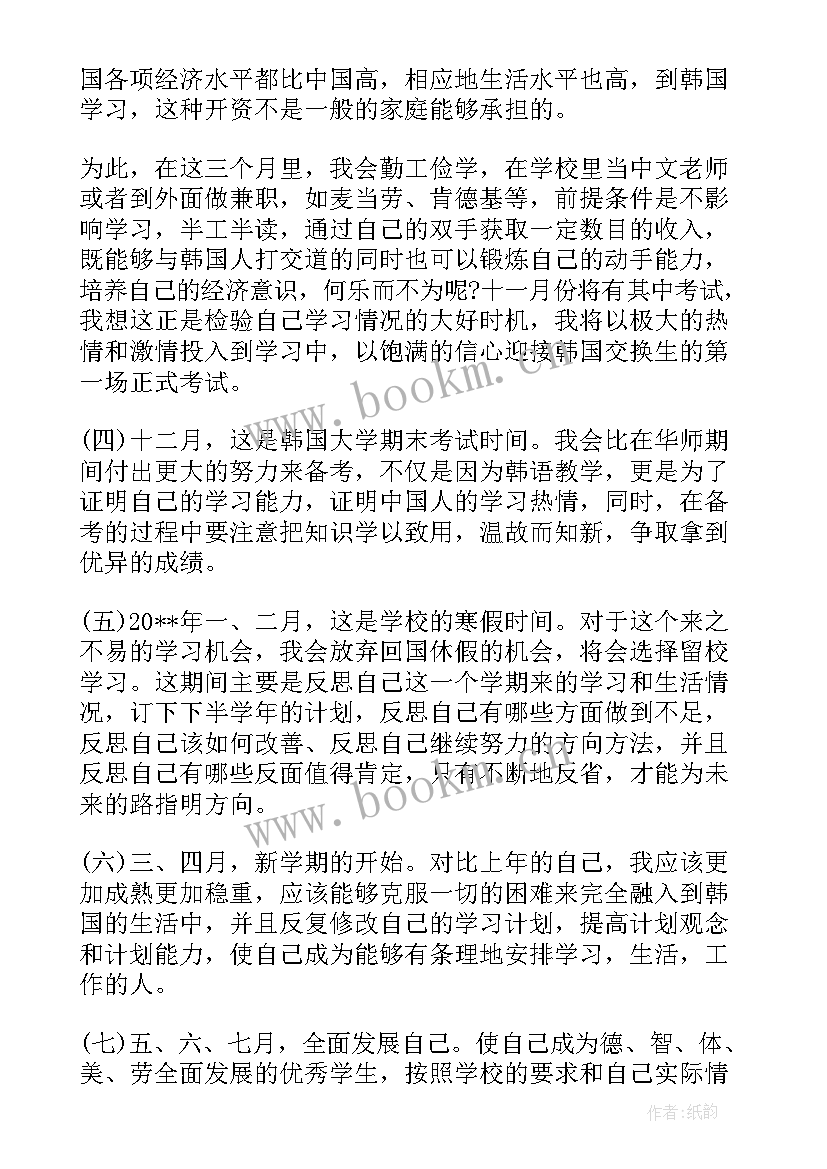 2023年出国留学规划包含(通用5篇)