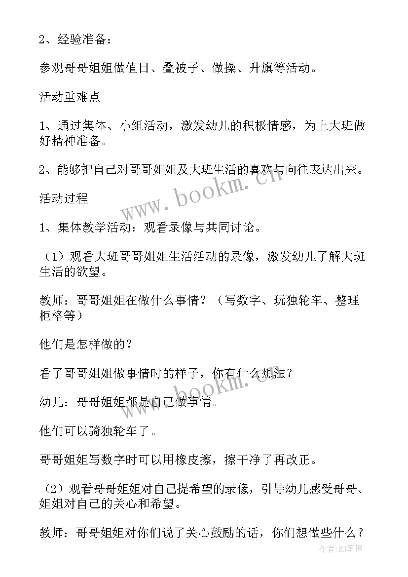 最新消防演练反思幼儿园中班教案(大全5篇)