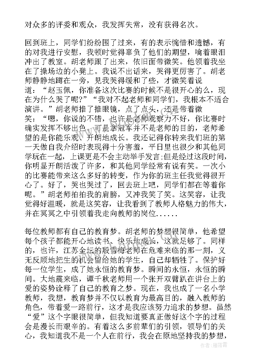 2023年有梦想才有未来演讲稿(精选5篇)