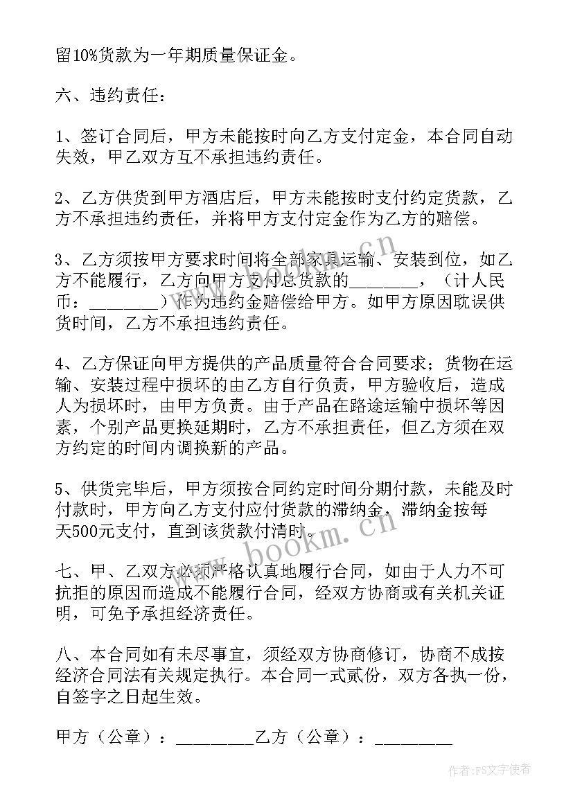 2023年购买家具没有产品合格证 家具采购合同(汇总7篇)