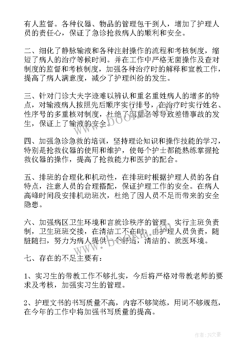 急诊科护理月工作计划及每周总结(汇总5篇)