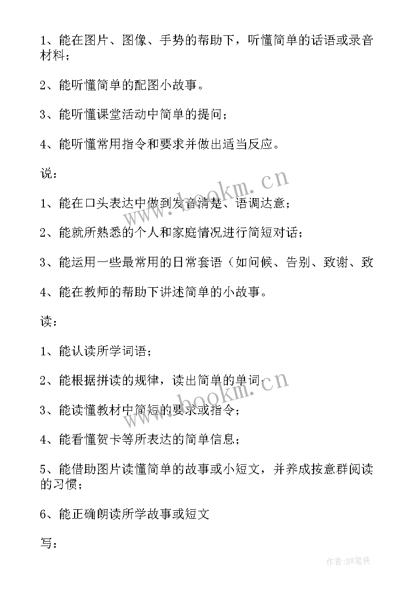 最新六年级反比例教学目标 小学六年级教学设计(汇总7篇)