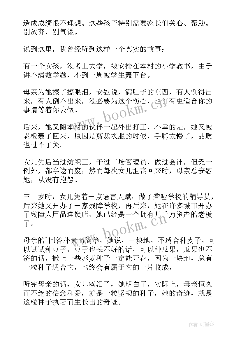 最新初中历史老师家长会 九年级家长会语文教师的发言稿(大全5篇)