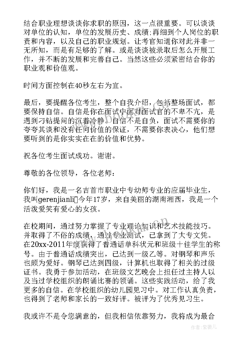 青协面试自我介绍 面试自我介绍(大全5篇)