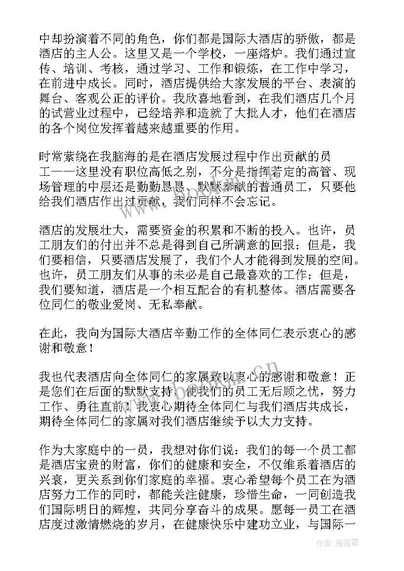 2023年工作积极的表扬信(通用5篇)