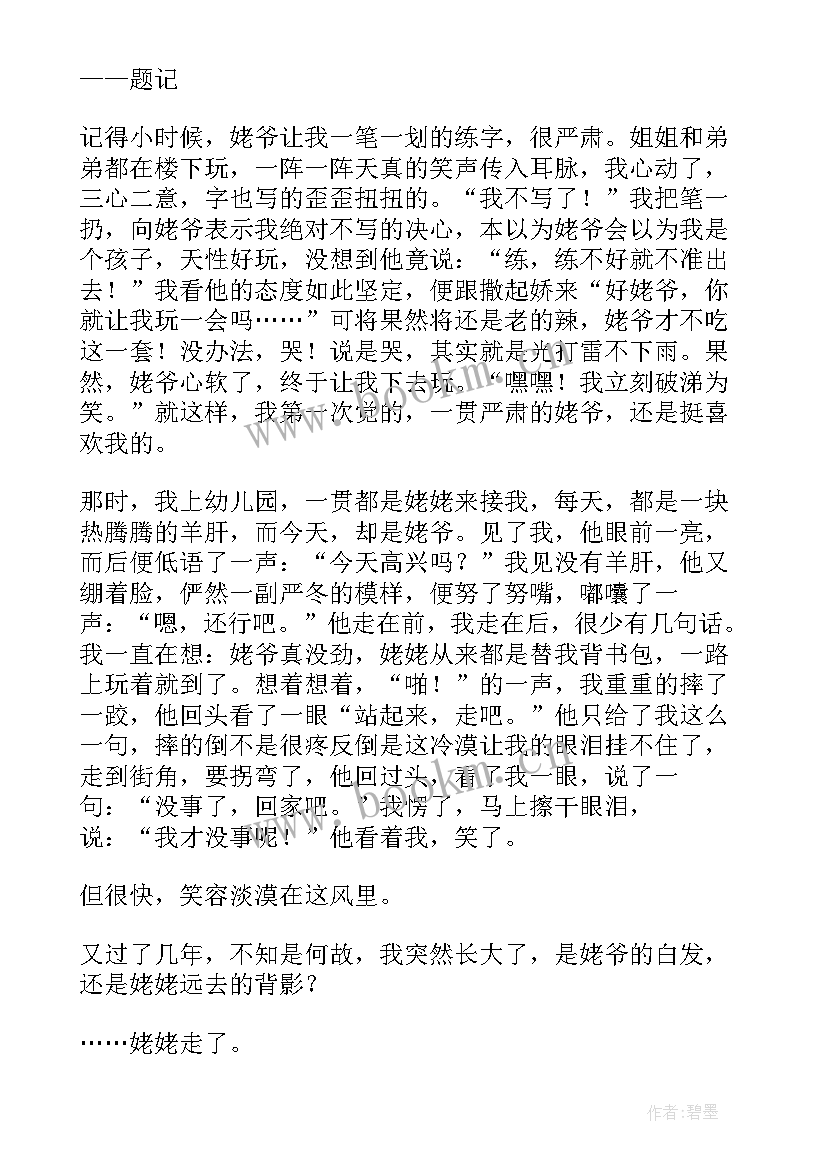 最新春光散文诗(通用8篇)