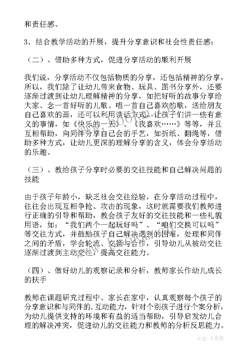 小班元旦节活动 小班元旦活动方案(汇总9篇)