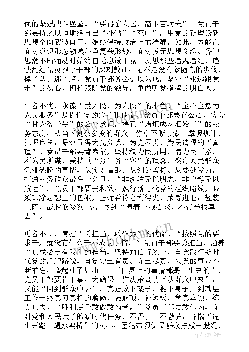 奋进新征程的上一句 奋进新征程建功新时代心得体会(通用6篇)