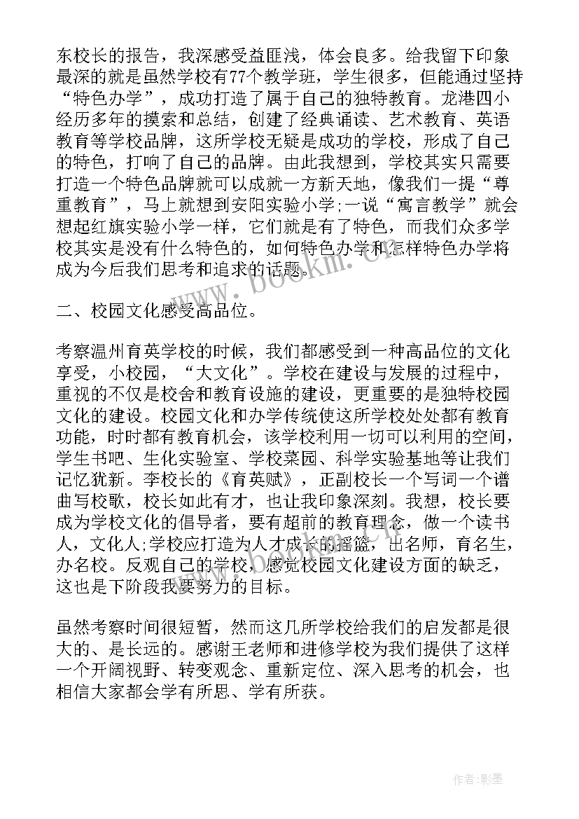 最新观摩交流函 律师参观考察交流发言材料(通用5篇)