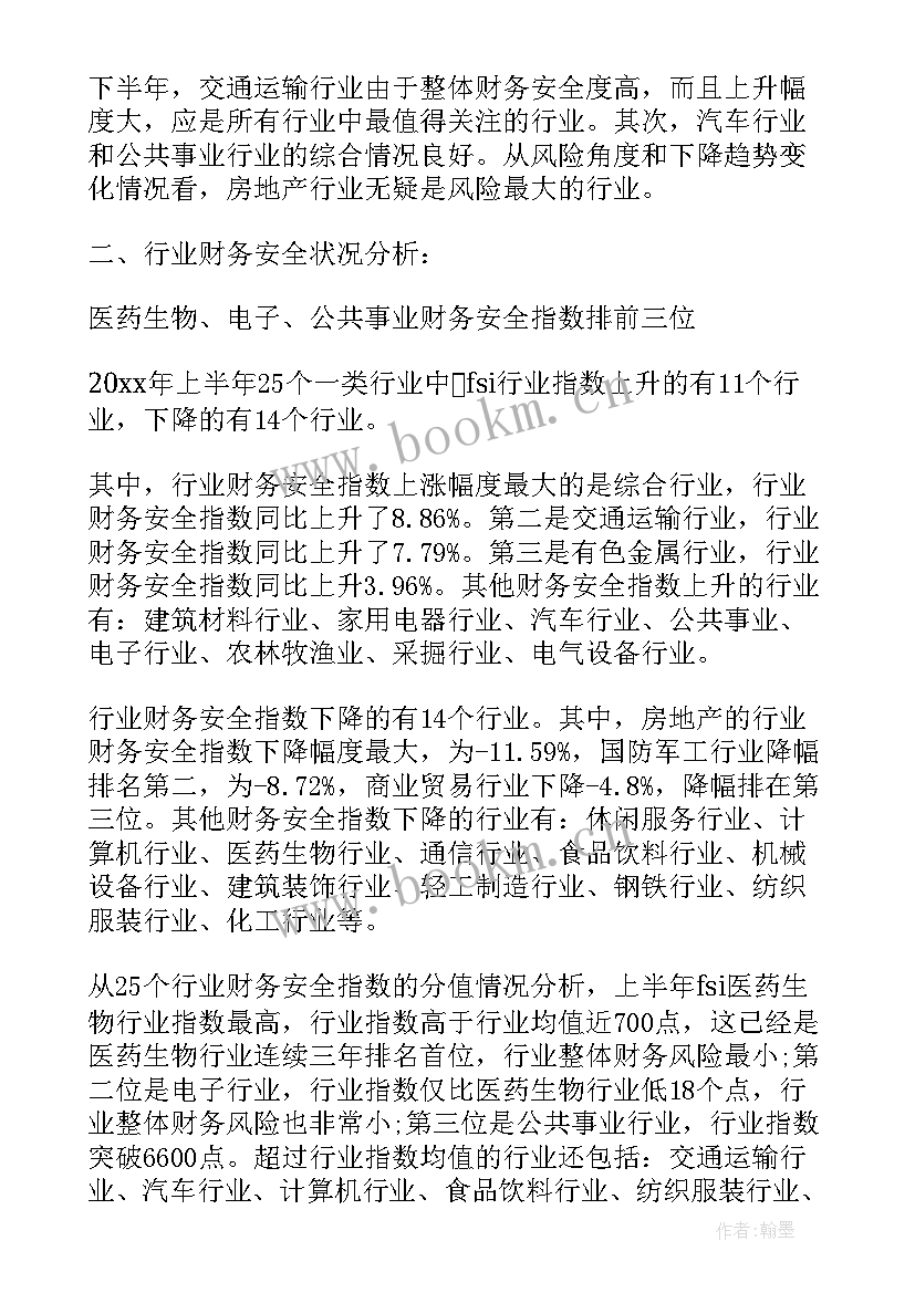 虚拟股权上市后的价值 上市公司年度总结(优质9篇)