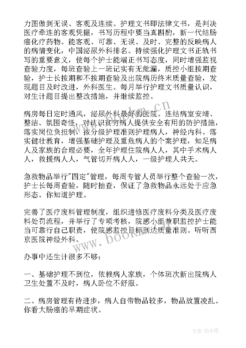 2023年护士年终总结新冠(模板5篇)